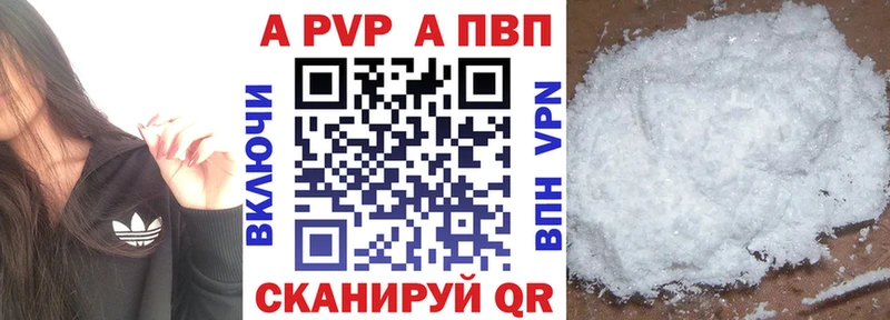 Купить  Малмыж  Alfa_PVP Соль 