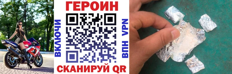 Купить закладки  Малмыж  Героин герыч 