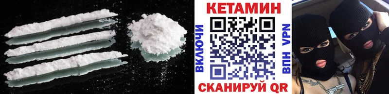 Кетамин VHQ  Купить закладки  Малмыж 
