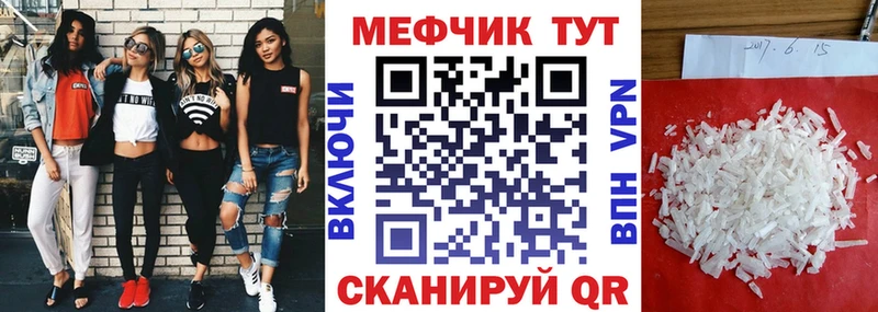 Купить закладки  Малмыж  МЕФ мука 