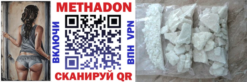 Купить закладки  Малмыж  Метадон VHQ 